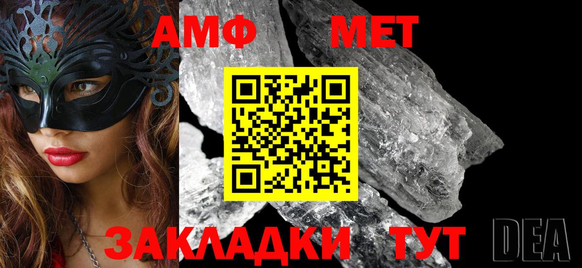 Amphetamine Premium Керчь
