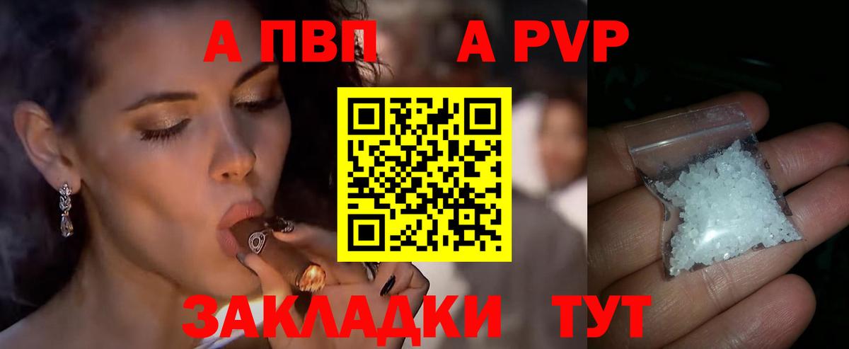 Alpha PVP кристаллы  Вход с VPN  Керчь 