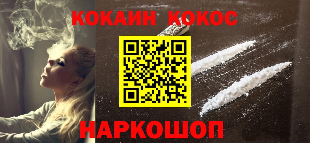 наркотики  COCAIN Перу  Вход с VPN  Cocaine Columbia  Керчь 