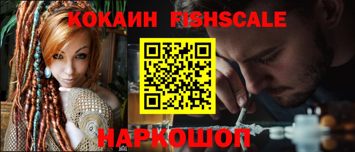 Cocaine 99% Керчь