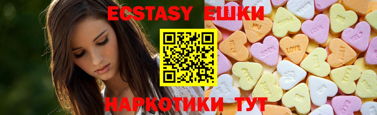 ЭКСТАЗИ mix  Вход с VPN  Керчь  Экстази  Экстази таблы 