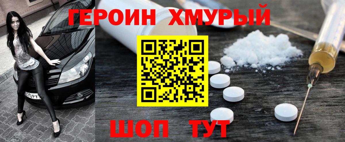 Героин Афган  Вход с VPN  Керчь 