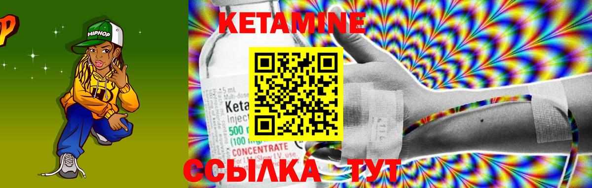 КЕТАМИН ketamine Керчь