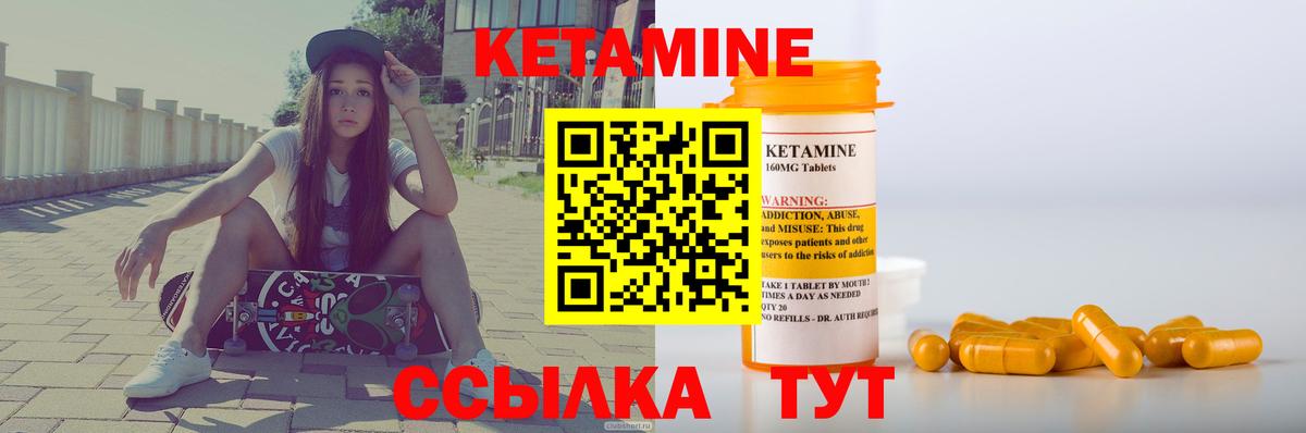 Кетамин ketamine  дарк нет телеграм  Вход с VPN  Керчь  Кетамин VHQ 