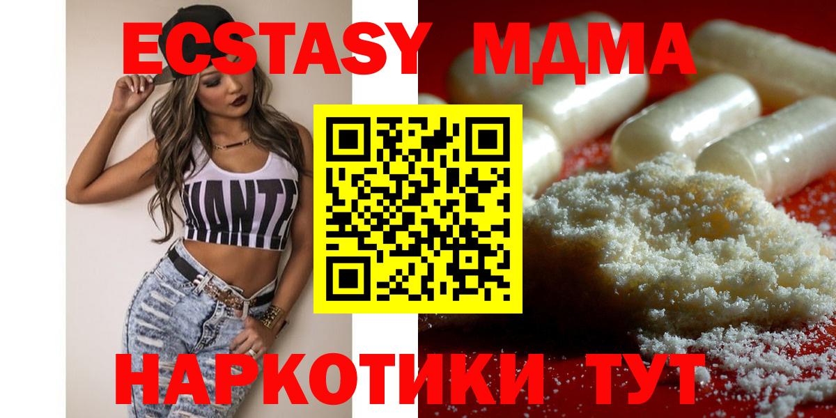 Керчь  МДМА Molly  МДМА VHQ  Вход с VPN 