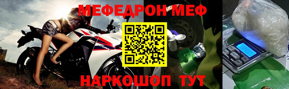 Меф  Вход с VPN  МЯУ-МЯУ 4 MMC  Керчь  Мефедрон  МЕФ мука 