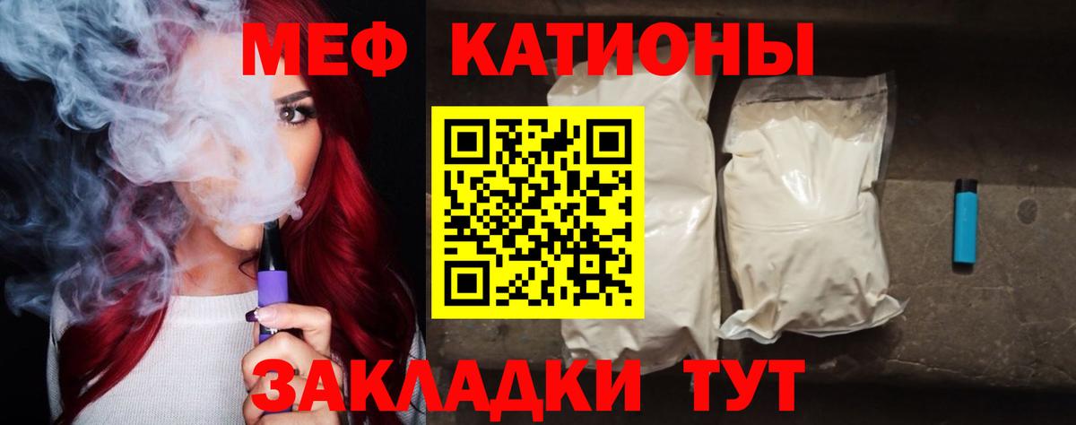 МЕФ мука Керчь