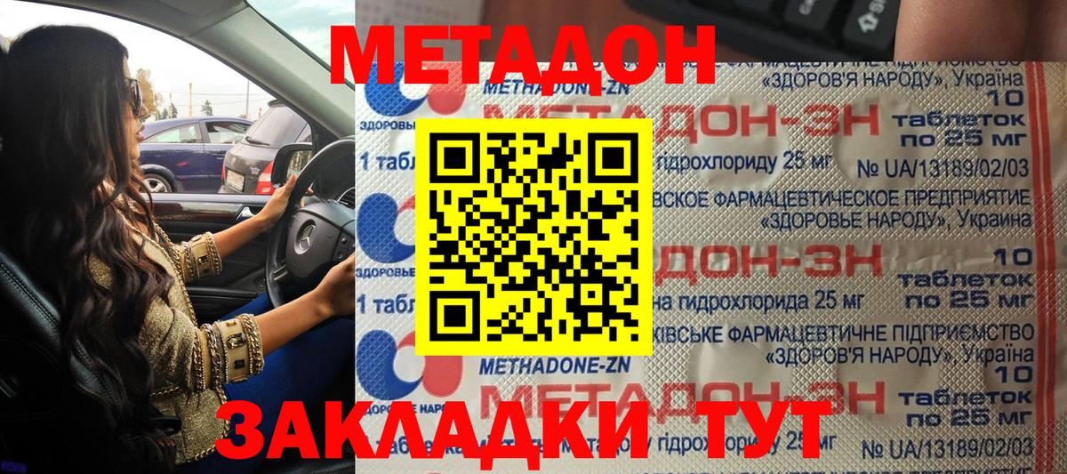 МЕТАДОН мёд Керчь