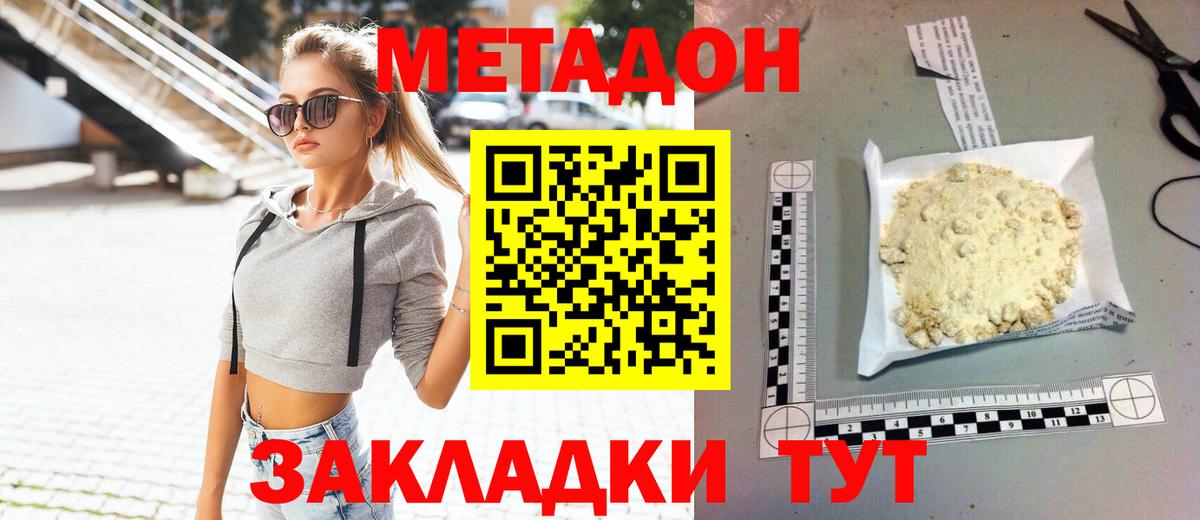 Керчь  Метадон VHQ  Вход с VPN 