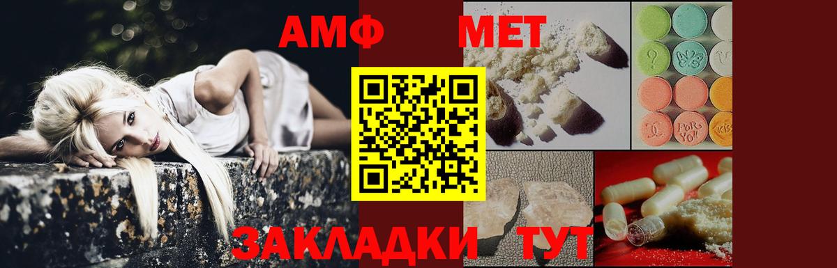 Первитин мет Керчь