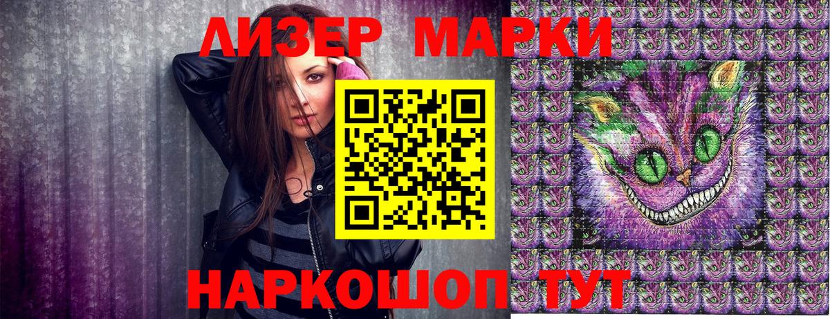 Наркотические марки 1,5мг Керчь