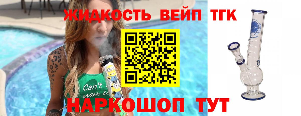 ТГК Wax Керчь